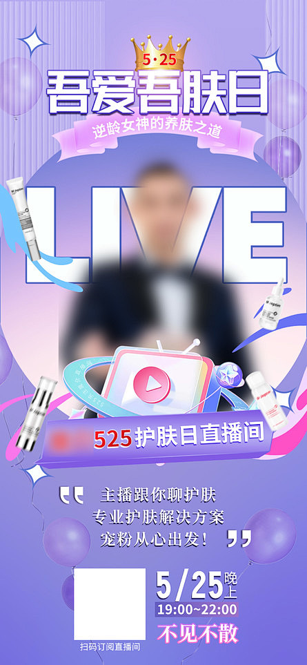 直播海报