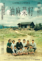 ◉◉【微信公众号：xinwei-1991】⇦了解更多。◉◉  微博@辛未设计    整理分享  。中文海报设计版式设计海报设计文字排版设计字体设计海报版式设计海报排版设计商业海报设计合作