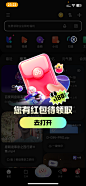 百度网盘-异形弹窗-活动弹窗- App