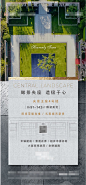 源文件下载 地产楼王加推海波 楼王 加推 热销
