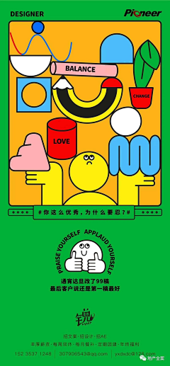 doublemono采集到招聘