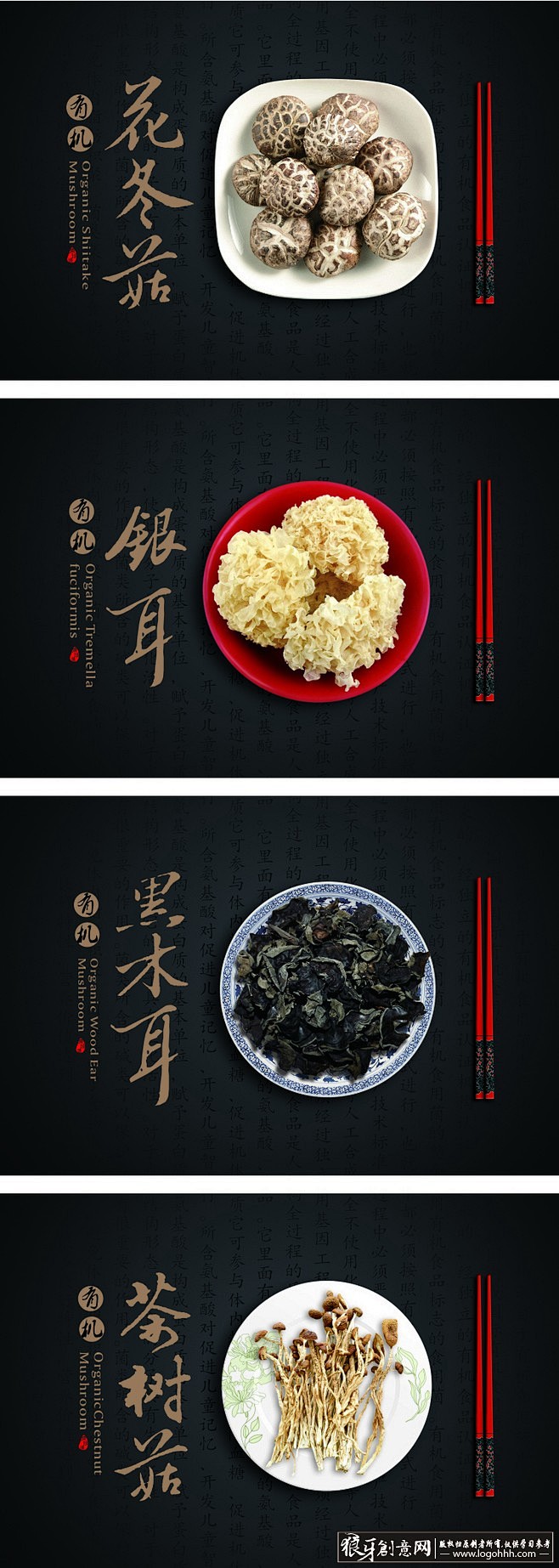 中国风 食品画册排版 中国风创意灵感 古...