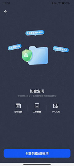 永远在准备采集到UI