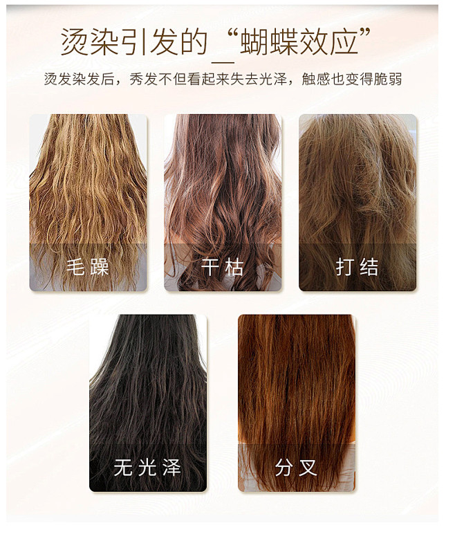 头发问题