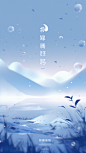 hfernandez_Chinese_water_poster_dew_water_drops_cotton_winter__b5c61881-af27-4792-a489-ecc0439b08cf
