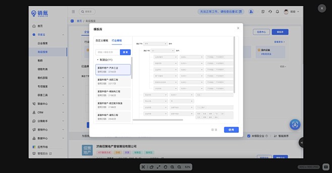 UI样式-左侧下拉选中图片_pc-弹窗图片素材-花瓣网