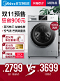 Midea/美的10公斤变频滚筒洗衣机全自动家用洗烘一体MD100VT13DS5-tmall.com天猫
