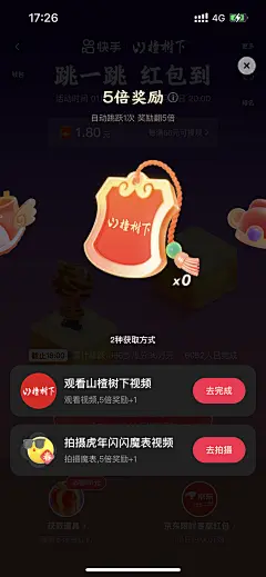 @阿水yetty 采集 快手 2022新年活动