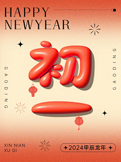 简爱wj采集到海报