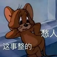 存一些表情包 - 小红书