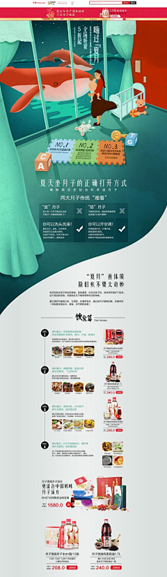 小羊柳甜采集到专题页面