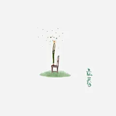 立春插画高清素材 免费下载 页面网页 平面电商 创意素材 png素材
