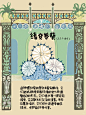 植物灵感笔记｜奇异植物录100神秘海植园入口 - 小红书