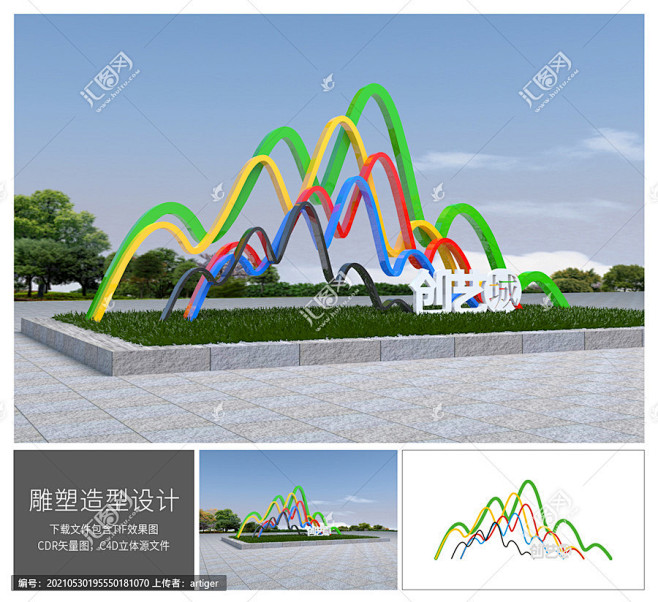 文明城市宣传 山雕塑 文明城市小品 文明...