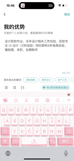 雪糕雪糕糕采集到招聘