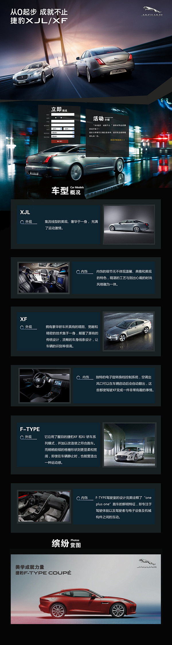  汽车网站模板PSD素材 