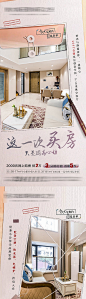 【源文件下载】 海报 房地产 选房 卖点 价值点 户型 商业 手提袋 档案袋 系列 钢笔 412480