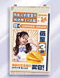 直播零食专场H5长图设计餐饮美食吃货节漫画风电商促销图片_潮国创意