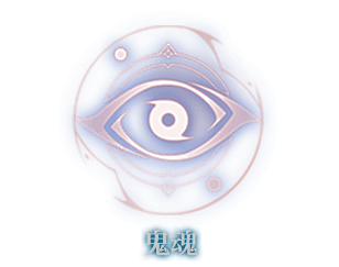 言灵资料 - 龙族幻想官方网站 - 腾讯...