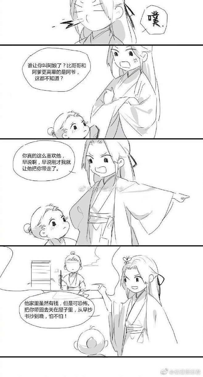 魔道祖师