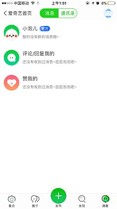 LC粉咖采集到APP-教育