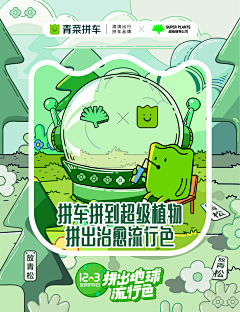 噜噜璐璐璐采集到活动平面