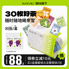 Starrynight不夜采集到首图参考-新式茶饮