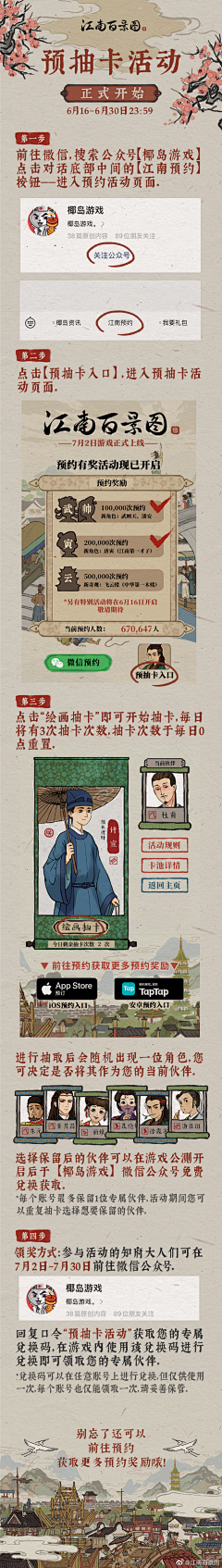 寂离采集到长图