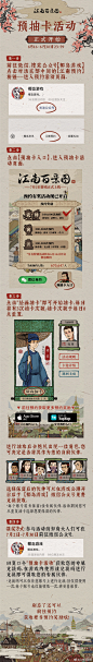 江南百景图的照片 - 微相册