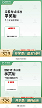 开学季主图,毕业季主图,新生驾到主图,新生报到主图,新学期主图,开学爆到主图,开学报到主图,电商主图,淘宝主图,天猫主图,绿色主图,