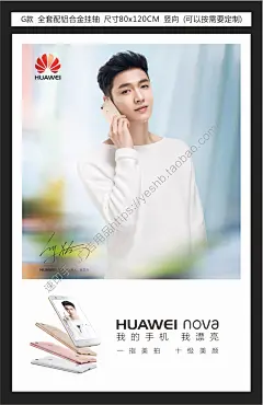 华为橱窗展示画挂画写真海报油画布广告画面橱窗吊画PVC画-淘宝网