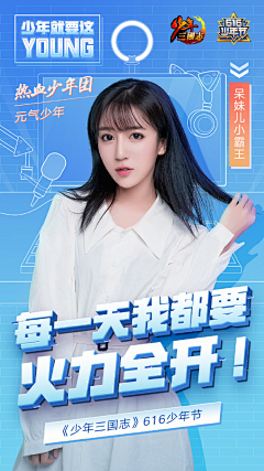 米小莫采集到人物海报