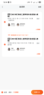 选课单