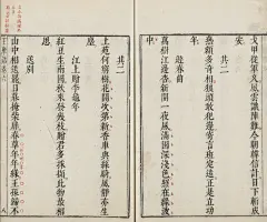 琯朗壁纸｜壁纸文字部分提取自：《王摩诘诗集》共七卷，收录盛唐山水田园派诗人王维五言、七言诗集，其中最能代表其创作特色的是描绘山水田园等自然风景及歌咏隐居生活的诗篇。此本为明末文学家、小说家和雕版印书家吴兴凌濛初朱墨套印本。

壁纸图案部分提取自：《中国药用本草绘本》18世纪彩绘本。其中记载了相思子，以及海红豆。