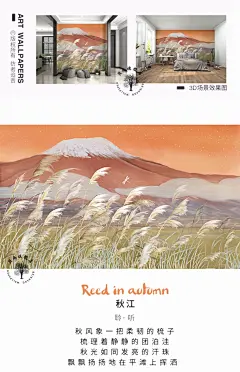 贝尚富士山壁纸芦苇艺术墙纸卧室客厅电视背景墙布定制壁画无纺布-tmall.com天猫