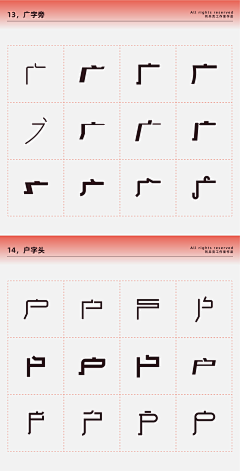 Feng_Liang采集到字体处理方式