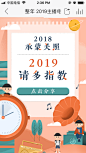 H5 UI UX UE 闪屏页 Web引导页 启动页 交互设计 注册登录 海报首屏 Banner 详情页 个人中心 404 工具 主界面 弹窗 Icon App 壁纸 金融 旅游 食品 工具 IOS Android 作品集 渐变 购物人物 医疗教育 科技概念 橫图 方图 竖图 扁平简约 科技 文艺 清新 卡通手绘 质感纹理 淘宝天猫 京东 电商节日 复古 中国风 摄影图 用户界面 活动网页 数据可视化小程序软件样机情感表达 节日节气 教育文化 建筑生活方式商务办公社会民生 治愈系@山卡拉叔叔