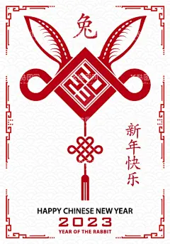 兔年素材  - 源文件下载【酷图网】兔年素材,2023兔年素材,兔年快乐,新鲜快乐,兔年创意插画,兔子艺术插画,兔年插画,兔子,简笔画兔子,兔年手绘插画,绘本插画,兔子包装,卡通兔,可爱兔子,兔子艺术,兔线条,兔线描,兔印花,兔年,兔矢量,兔装饰,兔兔,兔创意,兔艺术,兔抽象