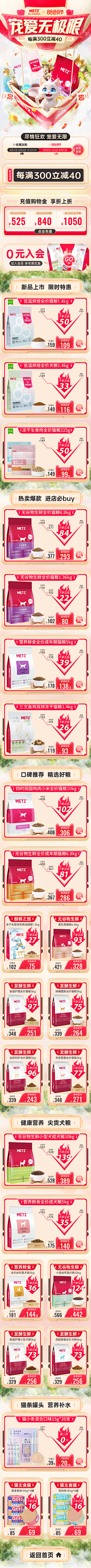 杯中妖影采集到电商页面