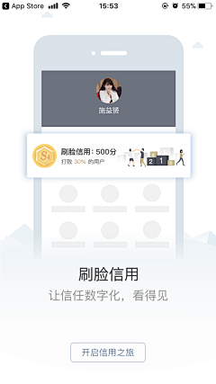 欢欣为米cj采集到UI-启动页面