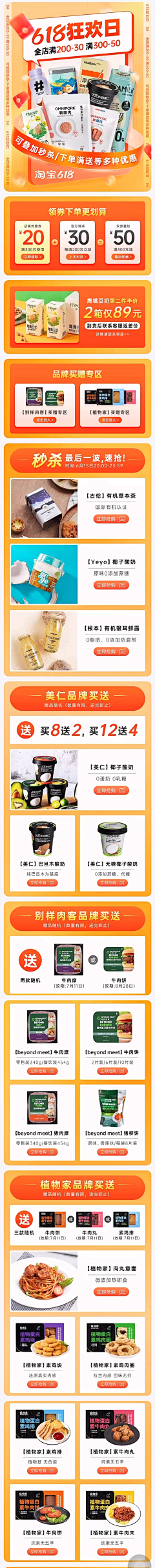 塔惜夜采集到私域