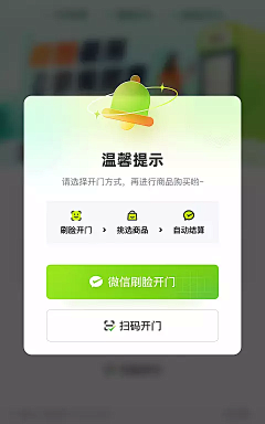 ztuyj采集到APP - 弹窗/信息设置