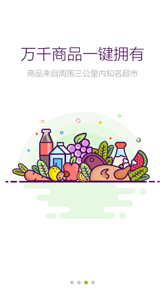 silmsilm采集到APP—引导页