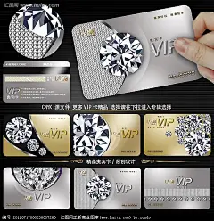 高档VIP 贵宾卡 会员卡 优惠卡