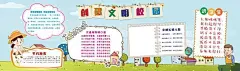 儿童展板文明校园海报  - 源文件下载【酷图网】儿童展板,文明校园海报,学校宣传栏,学校展板,文明礼貌儿歌,交通规则