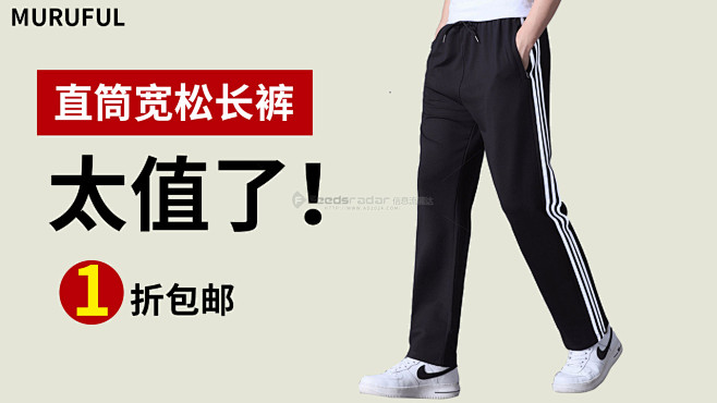 信息流雷达--最新广告