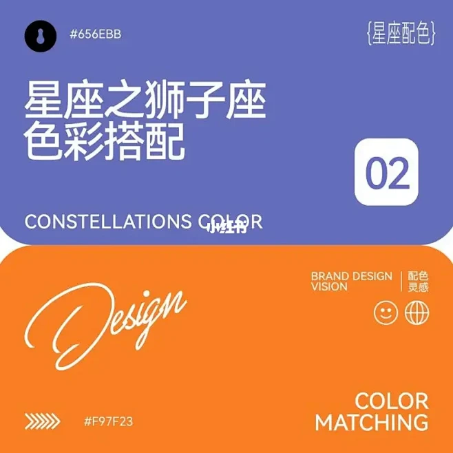 好在有设计 | 今日分享星座色彩美学（上...