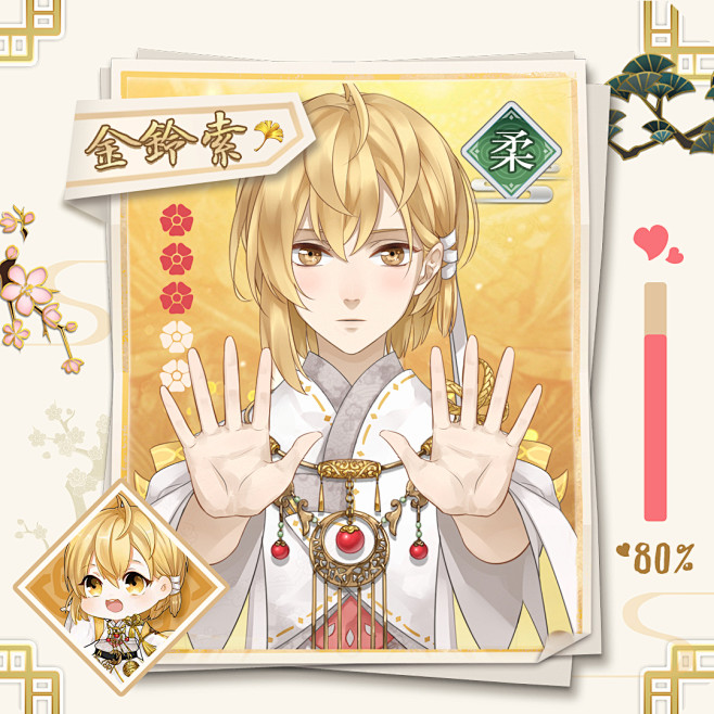 夢間集（繁體fb）