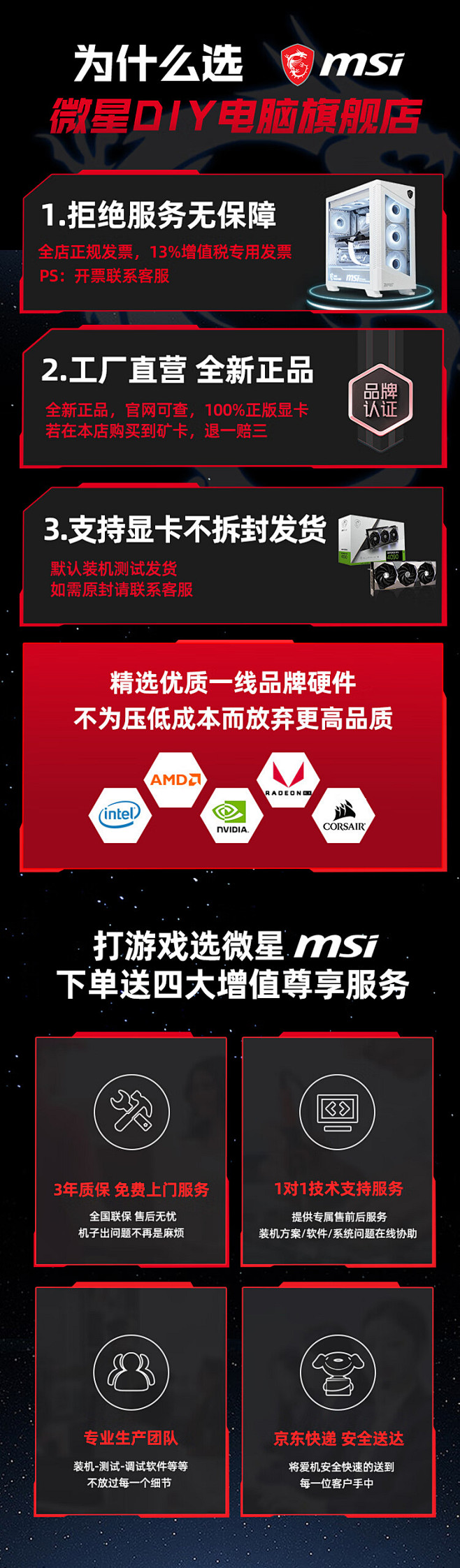 微星MSI全家桶海景房 i5 13400...