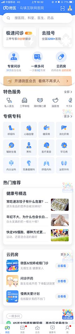chunli212采集到APP页面